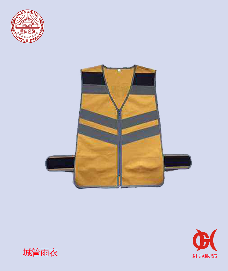 城(chéng)管反光(guāng)背心