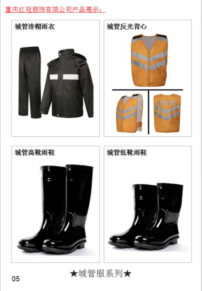 城(chéng)管标志(zhì)