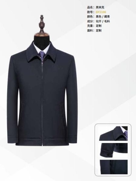 行(xíng)政夾克