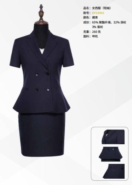 女(nǚ)士西(xī)服