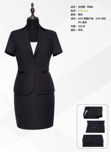 女(nǚ)士西(xī)服