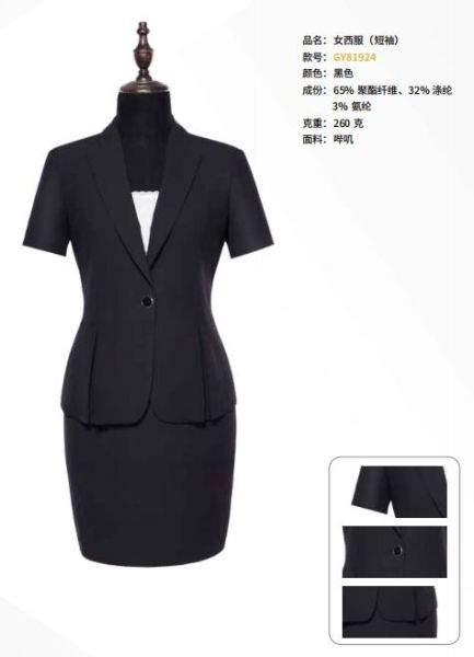 女(nǚ)士西(xī)服